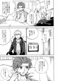 (COMITIA108) [goo-paaa (Ocha)] Yojo-han Bunny Part 2 - page 7