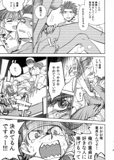 (COMITIA108) [goo-paaa (Ocha)] Yojo-han Bunny Part 2 - page 25