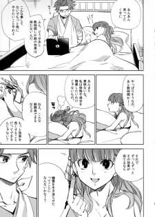 (COMITIA108) [goo-paaa (Ocha)] Yojo-han Bunny Part 2 - page 39