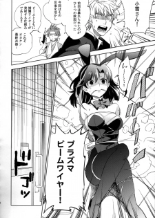 (COMITIA108) [goo-paaa (Ocha)] Yojo-han Bunny Part 2 - page 10