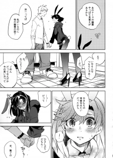 (COMITIA108) [goo-paaa (Ocha)] Yojo-han Bunny Part 2 - page 15