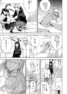 (COMITIA108) [goo-paaa (Ocha)] Yojo-han Bunny Part 2 - page 11