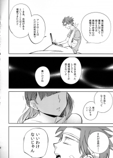 (COMITIA108) [goo-paaa (Ocha)] Yojo-han Bunny Part 2 - page 42