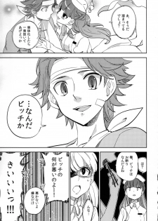 (COMITIA108) [goo-paaa (Ocha)] Yojo-han Bunny Part 2 - page 21