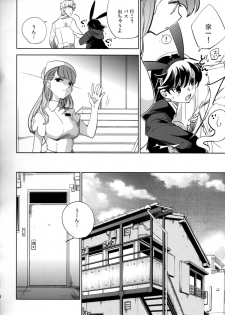 (COMITIA108) [goo-paaa (Ocha)] Yojo-han Bunny Part 2 - page 14