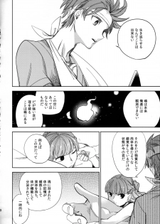 (COMITIA108) [goo-paaa (Ocha)] Yojo-han Bunny Part 2 - page 40