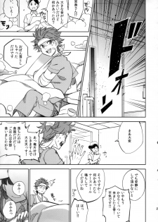 (COMITIA108) [goo-paaa (Ocha)] Yojo-han Bunny Part 2 - page 23