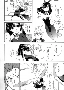 (COMITIA108) [goo-paaa (Ocha)] Yojo-han Bunny Part 2 - page 8