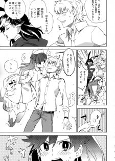 (COMITIA108) [goo-paaa (Ocha)] Yojo-han Bunny Part 2 - page 13