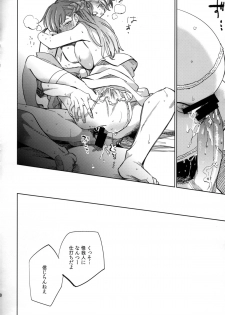 (COMITIA108) [goo-paaa (Ocha)] Yojo-han Bunny Part 2 - page 38