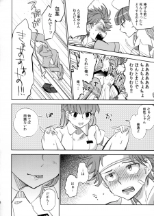 (COMITIA108) [goo-paaa (Ocha)] Yojo-han Bunny Part 2 - page 26
