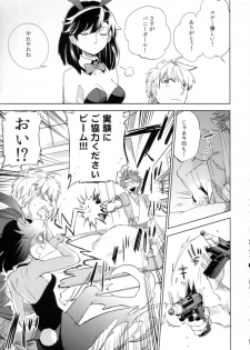 (COMITIA108) [goo-paaa (Ocha)] Yojo-han Bunny Part 2 - page 9