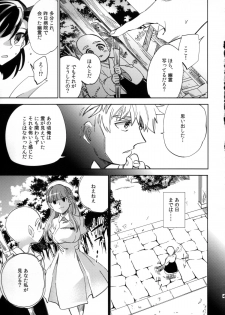 (COMITIA108) [goo-paaa (Ocha)] Yojo-han Bunny Part 2 - page 47