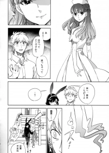 (COMITIA108) [goo-paaa (Ocha)] Yojo-han Bunny Part 2 - page 12