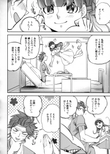 (COMITIA108) [goo-paaa (Ocha)] Yojo-han Bunny Part 2 - page 20