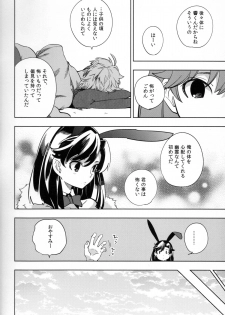 (COMITIA107) [goo-paaa (Ocha)] Yojo-han Bunny - page 16