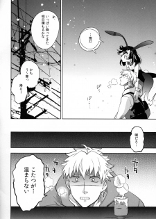 (COMITIA107) [goo-paaa (Ocha)] Yojo-han Bunny - page 24