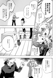 (COMITIA107) [goo-paaa (Ocha)] Yojo-han Bunny - page 5