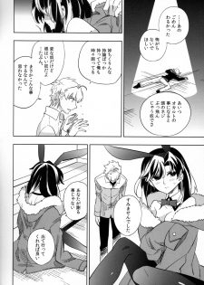 (COMITIA107) [goo-paaa (Ocha)] Yojo-han Bunny - page 12