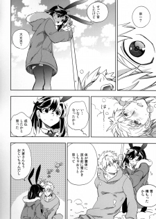 (COMITIA107) [goo-paaa (Ocha)] Yojo-han Bunny - page 44