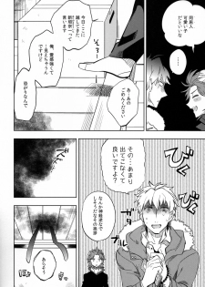 (COMITIA107) [goo-paaa (Ocha)] Yojo-han Bunny - page 6