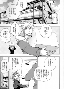 (COMITIA107) [goo-paaa (Ocha)] Yojo-han Bunny - page 3