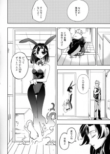 (COMITIA107) [goo-paaa (Ocha)] Yojo-han Bunny - page 18