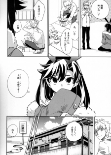 (COMITIA107) [goo-paaa (Ocha)] Yojo-han Bunny - page 14