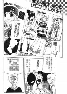 [Nanase Makoto] Ryuushutsu Stray Sheep - Leakage Stray Sheep | 自拍流出 [Chinese] - page 44