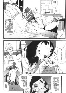 [Nanase Makoto] Ryuushutsu Stray Sheep - Leakage Stray Sheep | 自拍流出 [Chinese] - page 16