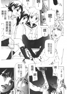 [Nanase Makoto] Ryuushutsu Stray Sheep - Leakage Stray Sheep | 自拍流出 [Chinese] - page 29