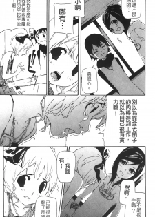 [Nanase Makoto] Ryuushutsu Stray Sheep - Leakage Stray Sheep | 自拍流出 [Chinese] - page 47