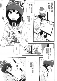 [Nanase Makoto] Ryuushutsu Stray Sheep - Leakage Stray Sheep | 自拍流出 [Chinese] - page 11