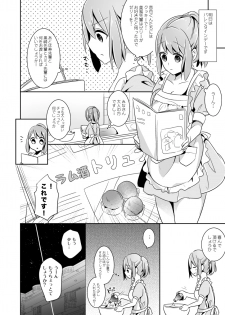 [CELICA (Serika)]KISS MORE CHOCOLATE(Uta no Prince-sama)sample - page 2