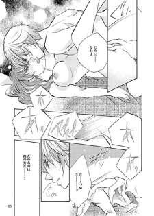 [Hanagokoro (Ayatsuki Rima)] Kyou wa Amai Hi. (Brothers Conflict) [Sample] - page 4