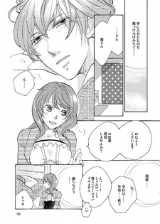 [Hanagokoro (Ayatsuki Rima)] Kyou wa Amai Hi. (Brothers Conflict) [Sample] - page 7