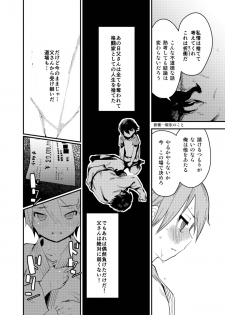[Wanpaku Shoujo (2=8)] Boku ga Chichi no Kataki to Sex Suru Riyuu [Digital] - page 5