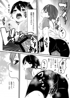 [Wanpaku Shoujo (2=8)] Boku ga Chichi no Kataki to Sex Suru Riyuu [Digital] - page 22