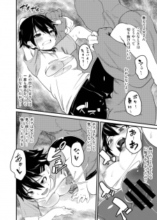 [Wanpaku Shoujo (2=8)] Boku ga Chichi no Kataki to Sex Suru Riyuu [Digital] - page 21