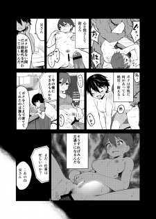 [Wanpaku Shoujo (2=8)] Boku ga Chichi no Kataki to Sex Suru Riyuu [Digital] - page 15
