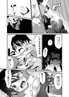[Wanpaku Shoujo (2=8)] Boku ga Chichi no Kataki to Sex Suru Riyuu [Digital] - page 20