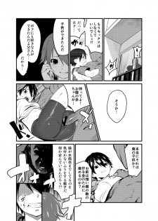 [Wanpaku Shoujo (2=8)] Boku ga Chichi no Kataki to Sex Suru Riyuu [Digital] - page 16