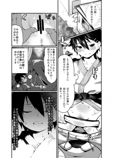 [Wanpaku Shoujo (2=8)] Boku ga Chichi no Kataki to Sex Suru Riyuu [Digital] - page 6