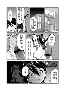 [Wanpaku Shoujo (2=8)] Boku ga Chichi no Kataki to Sex Suru Riyuu [Digital] - page 11