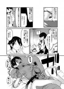 [Wanpaku Shoujo (2=8)] Boku ga Chichi no Kataki to Sex Suru Riyuu [Digital] - page 23
