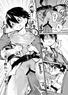 [Wanpaku Shoujo (2=8)] Boku ga Chichi no Kataki to Sex Suru Riyuu [Digital] - page 8