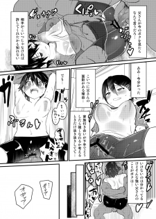 [Wanpaku Shoujo (2=8)] Boku ga Chichi no Kataki to Sex Suru Riyuu [Digital] - page 18