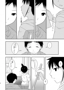 [Toumei Tsuushin (Hanapin)] AFTER THE DATE (Genshiken) [Digital] - page 7