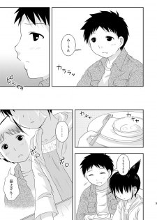 [Toumei Tsuushin (Hanapin)] AFTER THE DATE (Genshiken) [Digital] - page 8