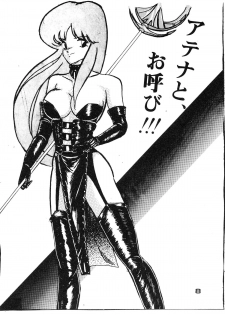 [Yagezawa Bunko (Various)] Call Me Queen. Supply Demand 3 (Saint Seiya) - page 9